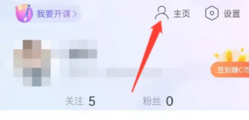 cctalk账号怎么共享