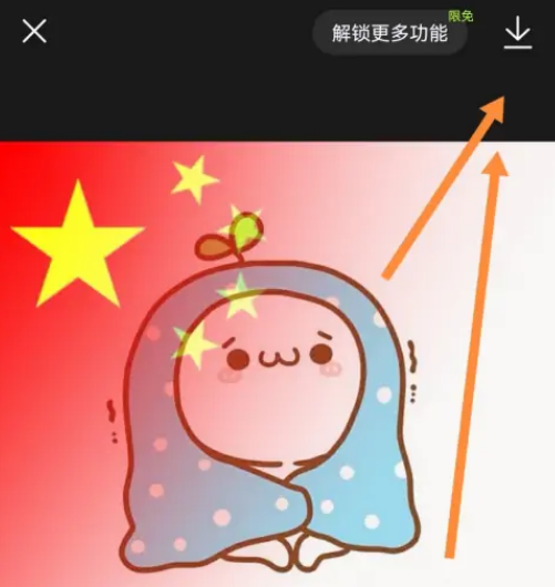 醒图怎样制作渐变色图片