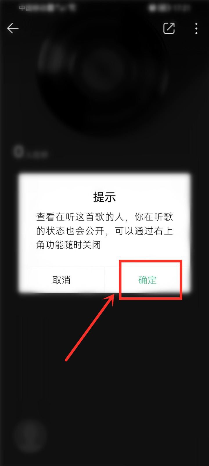 QQ音乐在听功能如何使用