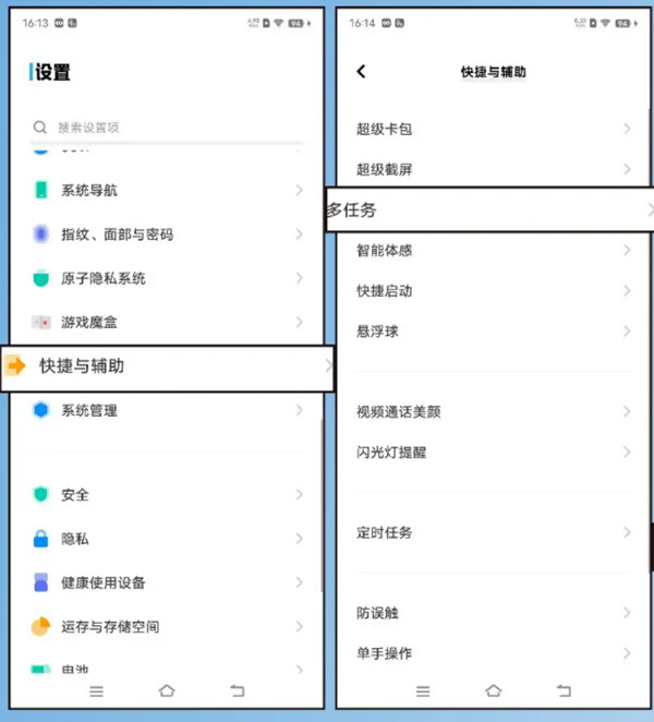 vivo手机悬浮通知如何开启小窗 悬浮通知打开小窗