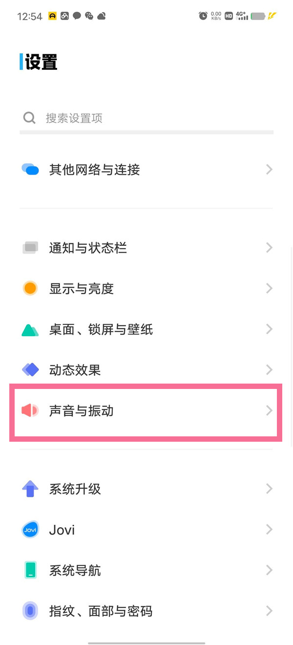 iqooz6x如何取消返回键震动 iqooz6x取消返回键震动的方法