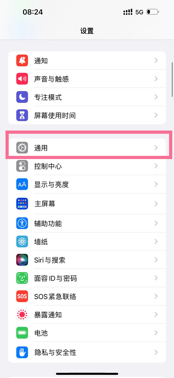 ios16如何切换系统语言 ios16苹果切换系统语言的方