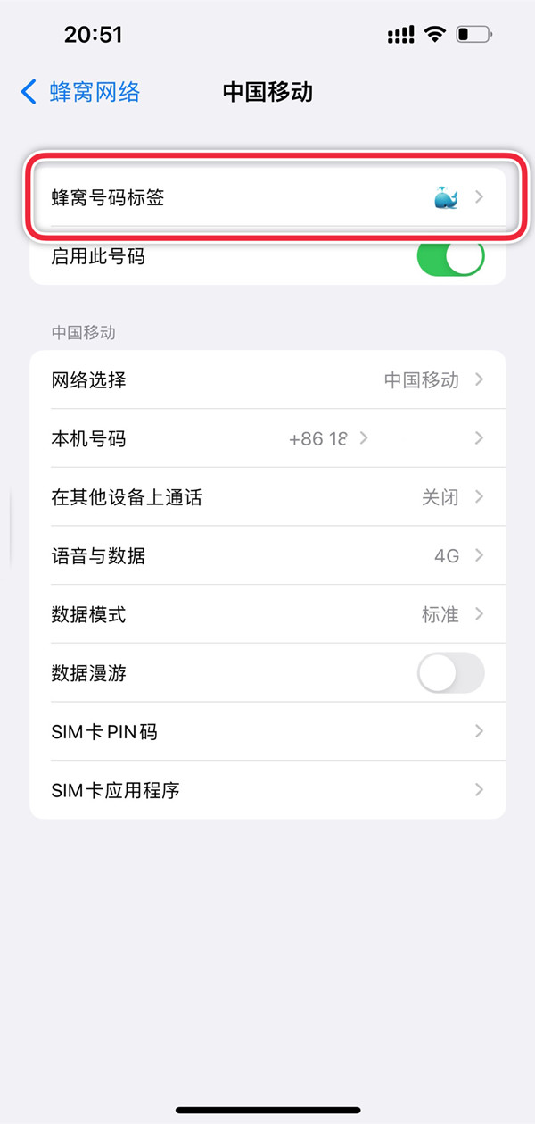 ios16主副卡如何设置