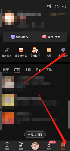 喜马拉雅fm点赞怎么查看 喜马拉雅fm点赞查看的方