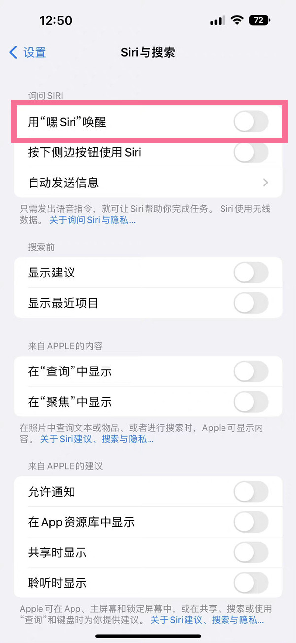 iphone14promax如何设置siri