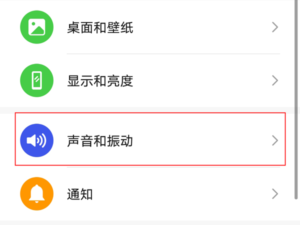 荣耀x40如何关掉锁屏提示音 荣耀x40关掉锁屏提示音的方法