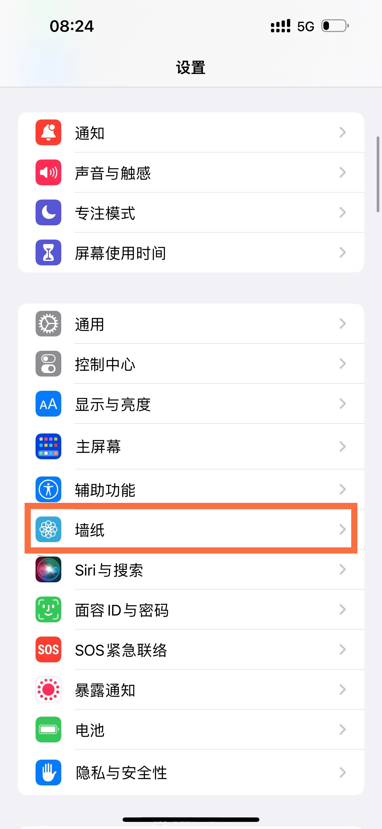 iphone14pro如何修改锁屏字体颜色 苹果14修改锁屏字