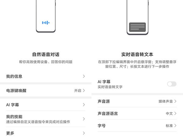 荣耀X40如何打开ai字幕 荣耀X40开启ai字幕的方法