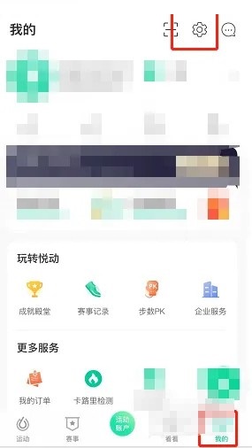 悦动圈运动记录怎么隐藏 悦动圈运动记录隐藏的方法