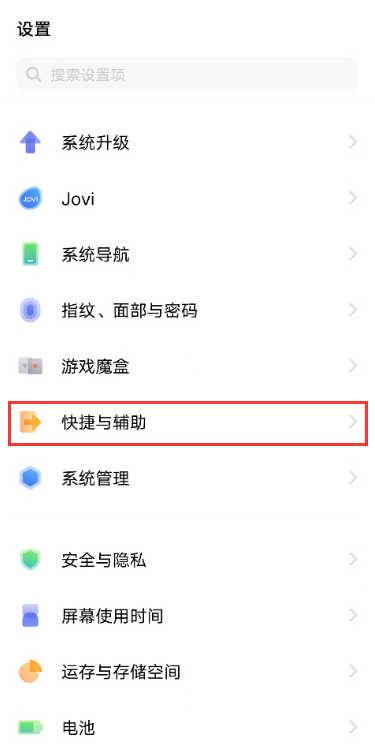 vivox80pro如何设置双击亮屏 vivox80pro设置双击亮屏的方法