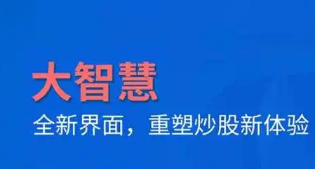 大智慧个人求职信息怎么查看 大智慧个人求职信