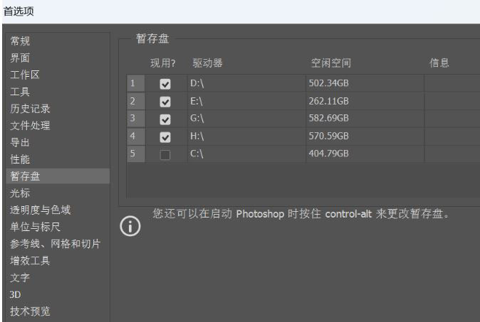 Win11 PS2022闪退怎么办？Win11 PS2022