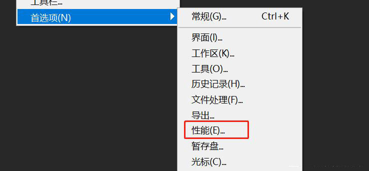 Win11 PS2022闪退怎么办？Win11 PS2022