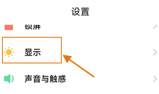 小米12s怎么开启防闪烁模式 开启防闪烁模式的方法