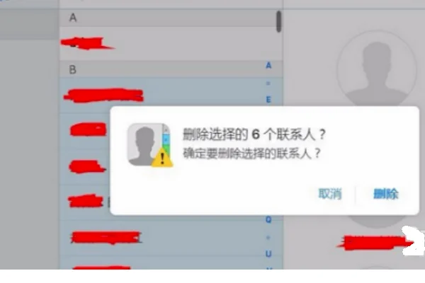 苹果手机联系人怎么一次性删除