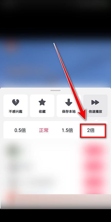 抖音极速版倍速播放怎么设置