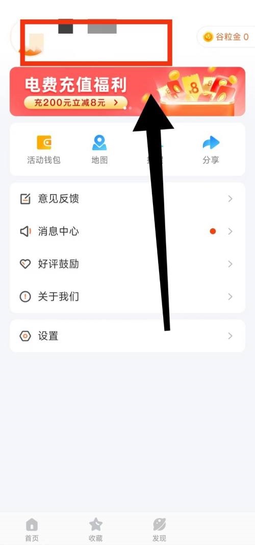 掌上公交账号怎么注销 掌上公交账号注销的方法