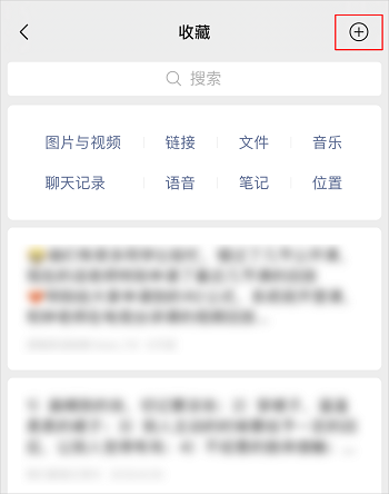 微信置顶文字语录怎么弄