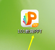 101教育ppt怎么做课件 101教育制作课件的方法