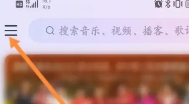 网易云音乐在哪关闭云音乐 网易云音乐关闭云音