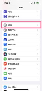 苹果14在哪设置nfc iphone14设置nfc的方法