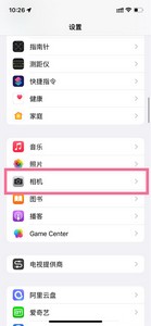 iphone14promax在哪调4800像素 苹果14调4800像素的方法教程