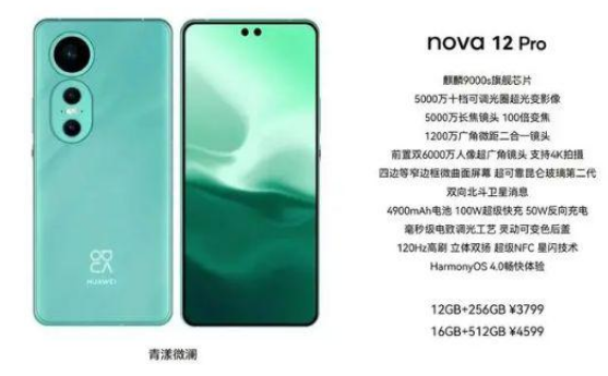 华为nova12pro可以无线充电吗 华为nova12pro能无线充电吗