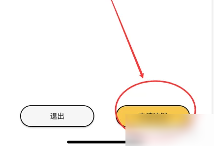 妙鸭相机如何注销