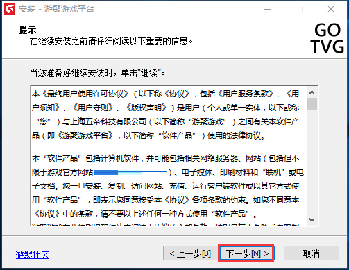 游聚游戏对战平台怎么安装?游聚游戏对战平台安装教程截图