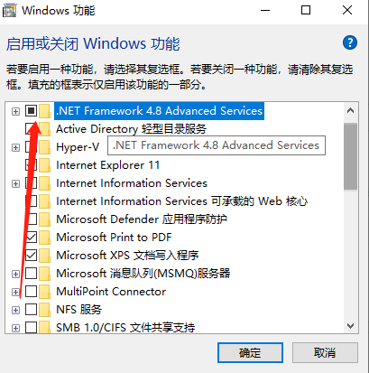 .net framework如何启用?.net framework启用教程截图