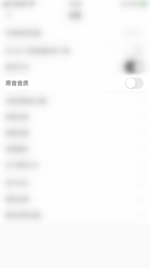 猫耳fm怎么启用原音音质?猫耳fm启用原音音质方法截图