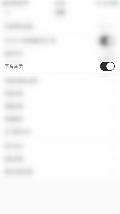 猫耳fm怎么启用原音音质?猫耳fm启用原音音质方法截图