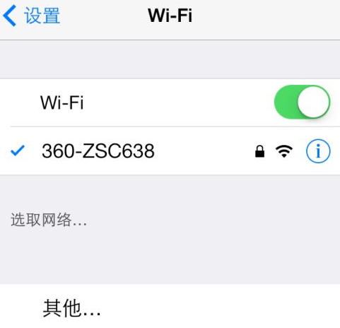 360随身wifi怎么用？360随身wifi的使用方法截图