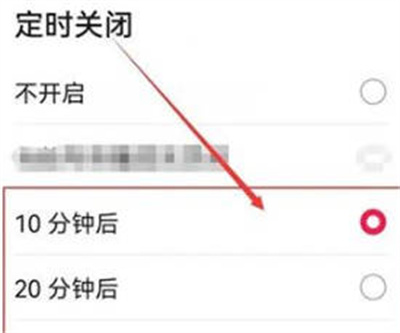华为音乐如何设置定时关闭?华为音乐设置定时关闭的方法截图