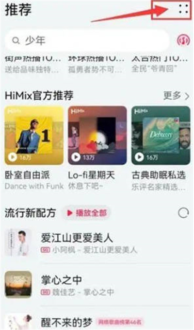 华为音乐设置定时关闭的方法 华为音乐如何设置定时关闭