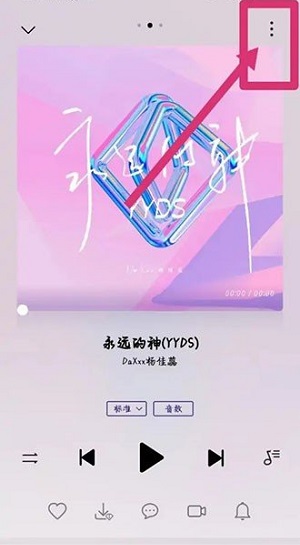 华为音乐怎么分享歌曲?华为音乐分享歌曲的方法截图