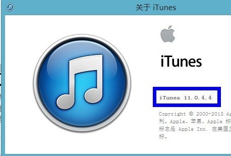 iTunes怎么查看版本号?iTunes查看版本号的方法截图