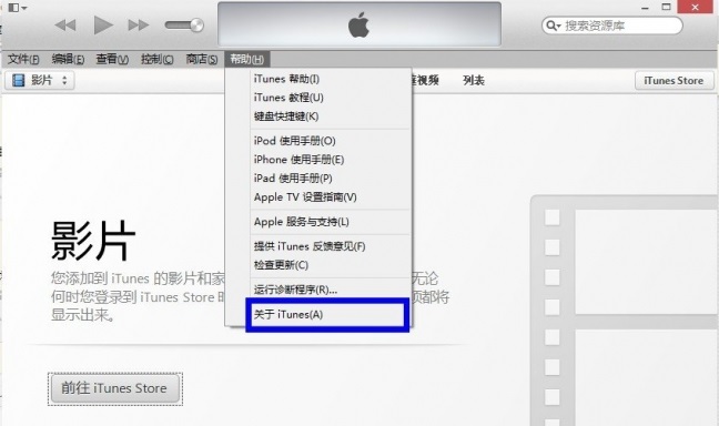 iTunes怎么查看版本号?iTunes查看版本号的方法截图