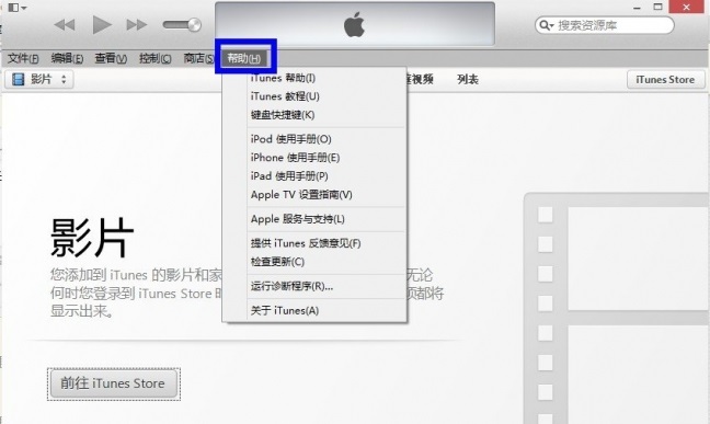 iTunes怎么查看版本号?iTunes查看版本号的方法截图