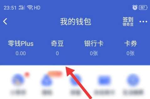 爱奇艺怎么充值奇豆?爱奇艺充值奇豆的方法截图