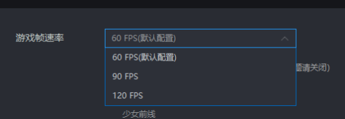 雷电模拟器在哪设置游戏帧速率?雷电模拟器设置游戏帧速率的方法截图