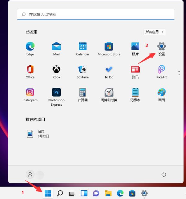 win11电脑开机音乐怎么设置? Win1修改开机音乐的教