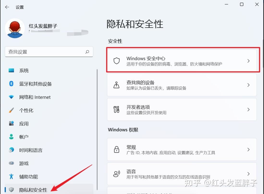 win11 24h2如何关闭windows defender? win11实时保护的关