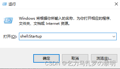 Windows服务或者程序开机自启动的四种方式介绍