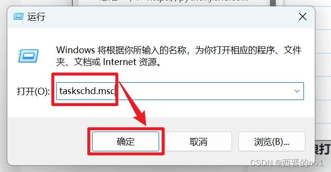 windows定时计划任务的查看、取消、启动和创建方