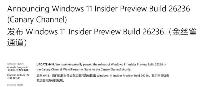 回顾功能引争议! 微软紧急撤回Win11 Canary 26236 预