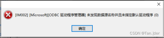 Navicat连接SQL server出现：[IM002] [Microsoft][ODBC 驱动