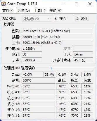 电脑怎么看cpu温度? Windows中查看CPU温的方法(软件