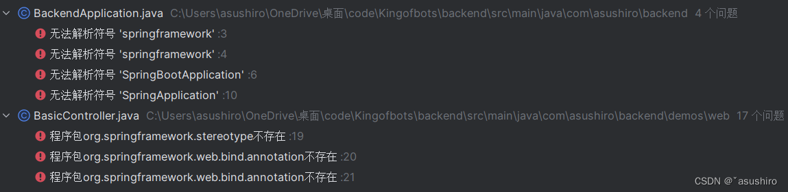 程序包org.springframework不存在的解决办法