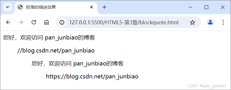 HTML5使用＜blockquote＞标签实现段落缩进效果